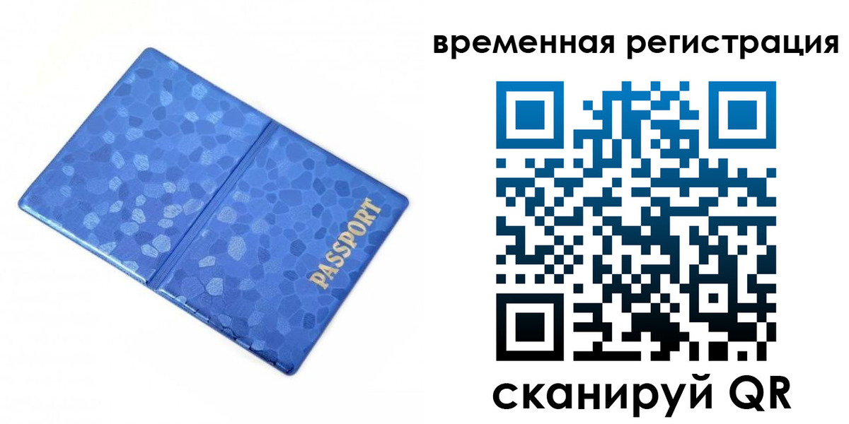 прописка гарантия в Северодвинске