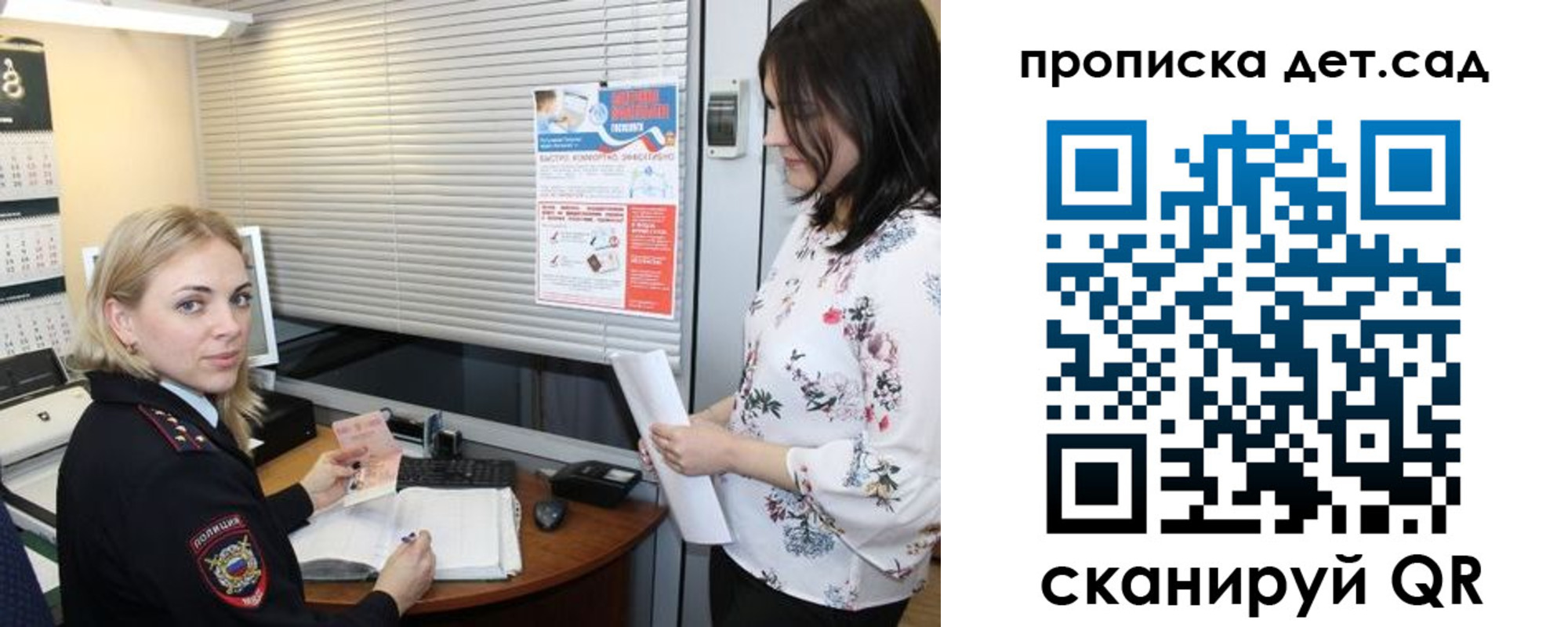 прописка поиск в Северодвинске
