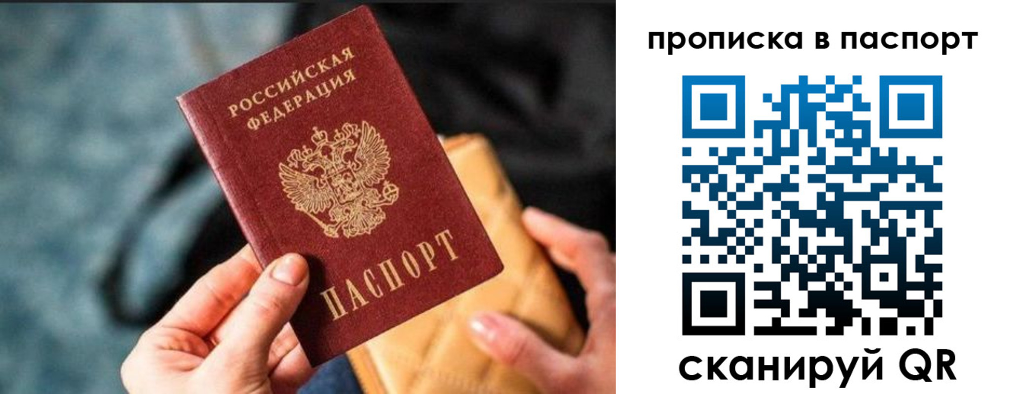 найти адрес прописки в Северодвинске