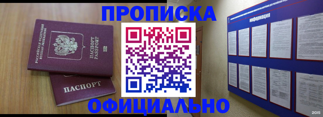 временная регистрация госуслуги в Северодвинске