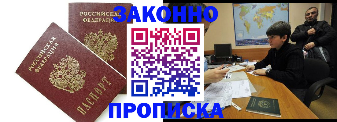 где прописаться в Северодвинске
